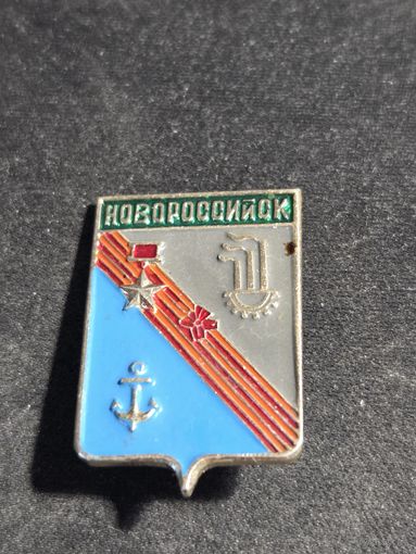 Новороссийск