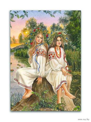Открытка. Фольклор. Красавицы. Праздник Ивана Купала. Традиции. Девушки. Лето. Люди. Художник Е.Буторина (чистая)