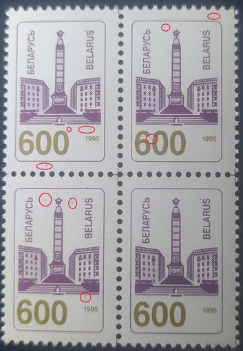 Беларусь 1995 Кв. Блок, Обелиск, точки по полю марки.