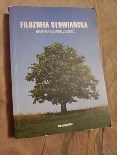 FILOZOFIA SLOWIANSKA HISTORIA I WSPOLCZESNOSC книга на польском и русском языках