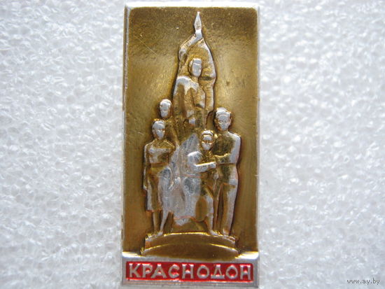 Памятник молодогвардейцам г. Краснодон