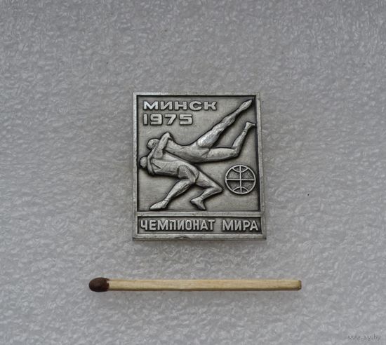Чемпионат мира. Минск 1975 г.