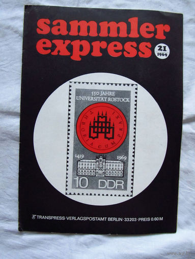 25-10 Журнал ГДР для коллекционеров нумизматов филателистов Sammler Express Номер 21-1969