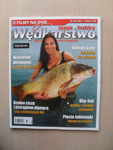 ПОЛЬСКИЙ ЖУРНАЛ "MOJE HOBBY WEDKARSTWO" "МОЕ ХОББИ РЫБАЛКА" НОМЕР 3 - 2011 ГОД.