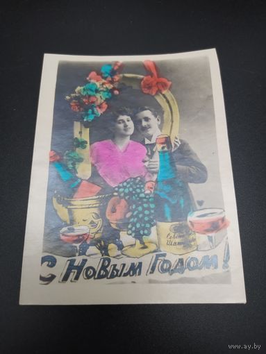 С новым годом!