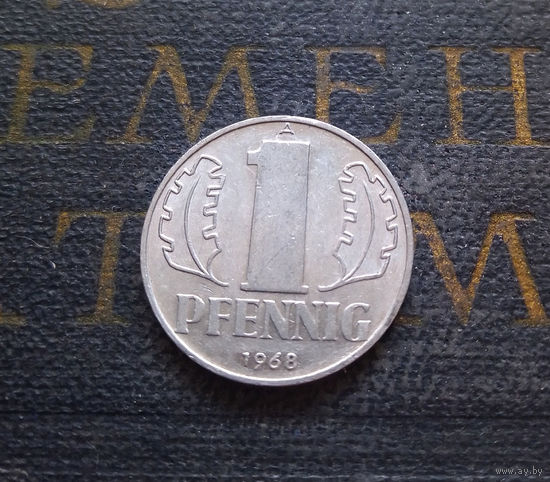 1 пфенниг 1968 (А) Германия ГДР #37