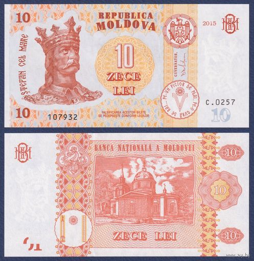 Молдова, 10 лей 2015 г, P-22 (C, Стефан III Великий, монастырь Хыржаука), UNC