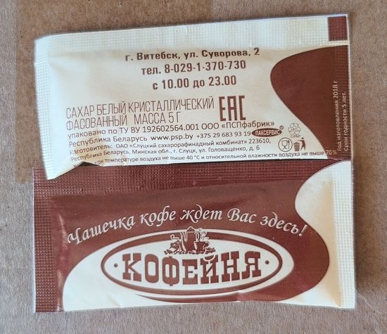 Сахар, сахарные пакетики, РБ, 5 гр.