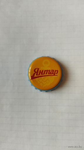 Крышка пивная.