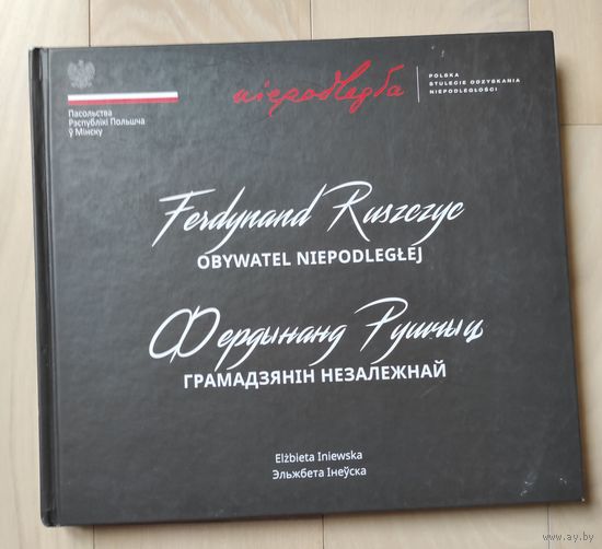 E.Iniewska "Ferdynand Ruszczyc-obywatel Niepodleglej"
