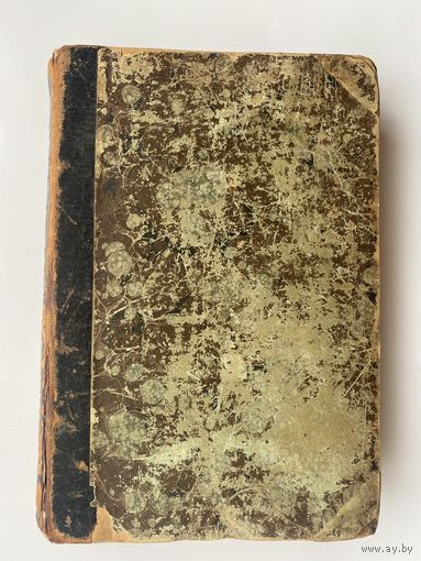 Гоголь Н.В. Сочинения Гоголя Н.В. в 12 томах. Тома: VII,VIII,IX. (В одной книге).  1900 г.