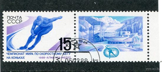СССР 1988.. Чемпионат мира по скоростному бегу на коньках среди мужчин. Алма-Ата