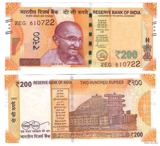 Индия 200 рупий 2023 год UNC