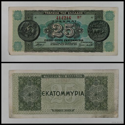 Греция 25, 50, 100, 1000 драхм 1942, 1944, 1978 гг. Одним лотом 4 банкноты. С рубля