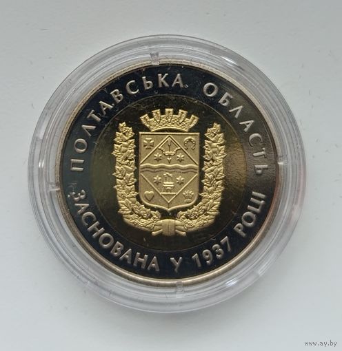 5 гривен 2017 года, Полтавская область