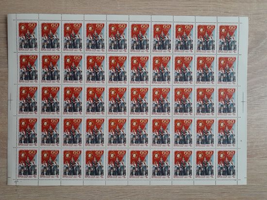 Лист 1982 г. 60 лет Всесоюзной пионерской организации