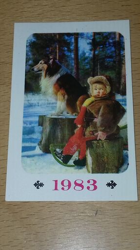 Календарик 1983 Украина. Собака. Ребёнок с Колли