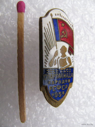 Знак. Спартакиада народов РСФСР. 1956 г. тяжёлый