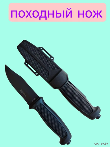 Нож туристический Columbia 1428A, Нож походный