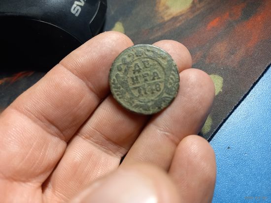 Денга 1748 г. Российская Империя