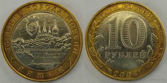 10 рублей 2004 Ряжск aUnc Россия(РФ)