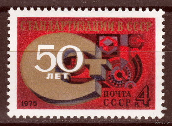 СССР 1975 80-летие со дня рождения Сергея Есенина полная серия (мал ал)