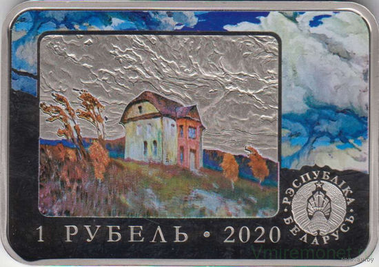 Фердинанд Рушиц 150 лет 1 рубль