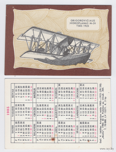 Календарь Аэроплан 1923г. 1985 год (29)
