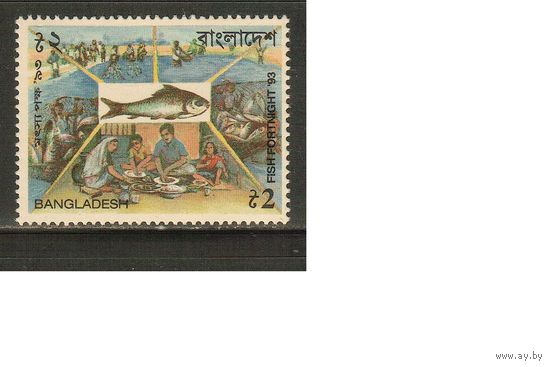 Бангладеш-1993(Мих.448) , **  ,  Морская  Фауна , Рыбы(одиночка)