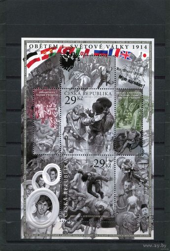 Чехия. 2014 Война В память о жертвах первой мировой войны. Блок **Монархи
