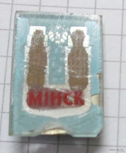 Минск