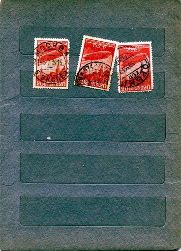 СССР, 1931,  ДИРИЖАБЛЕСТРОЕНИЕ   3м по 2,50 руб.  шт