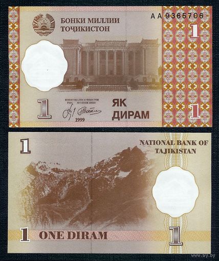Таджикистан 1 дирам 1999 год, UNC