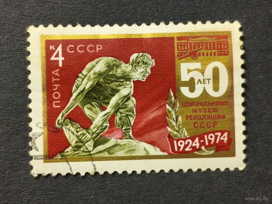1974 СССР. 50-летие Центрального музея революции. Полная серия