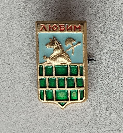 Любим. 561.