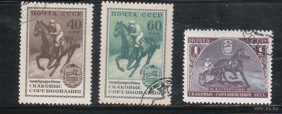 СССР-1956, (Заг.1764-1766) гаш.(с клеем)  , Конные соревнования