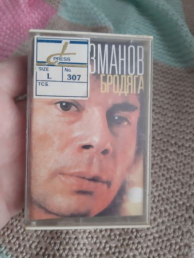 Кассета Олег Газманов. Бродяга.