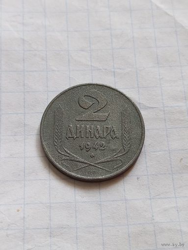 2 динара 1942 года