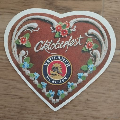 Бирдекель Paulaner