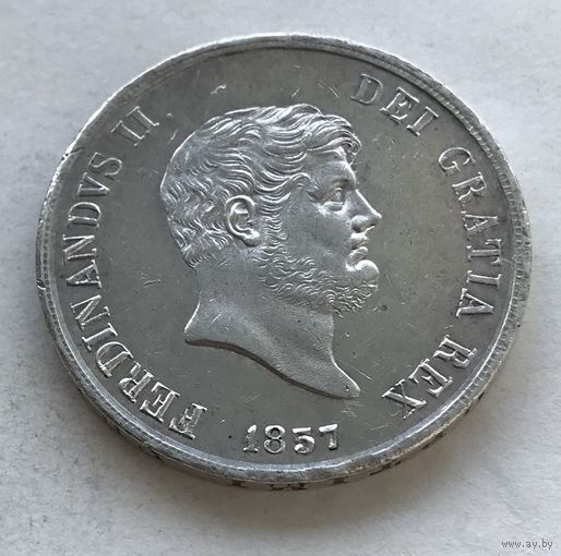 Королевство Двух Сицилий 120 гран 1857 Фердинанд II - серебро, чёткая детализация!