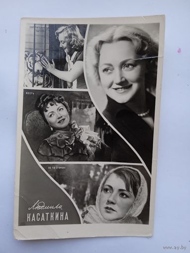 Киноактриса Людмила Касаткина