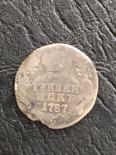 Гривенник 1787 г.