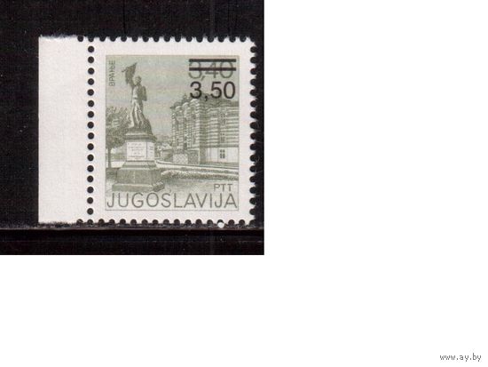 Югославия-1981 (Мих.1906) , ** , Стандарт, Архитектура, Надп.