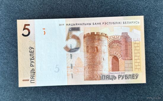 5 рублей 2019 года серия ВВ (UNC)