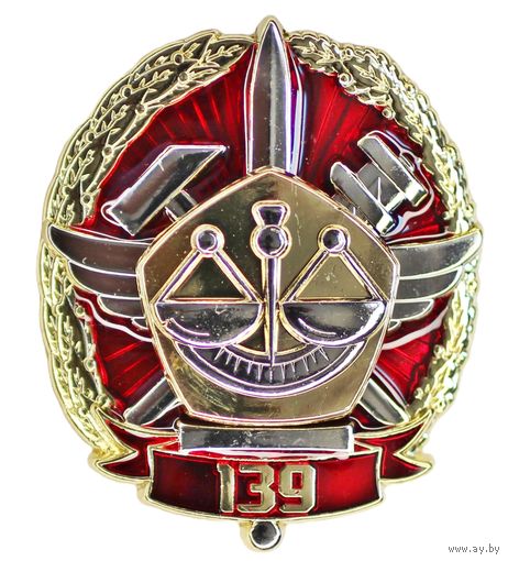 139 ЦЕНТР МЕТРОЛОГИЧЕСКОГО ОБЕСПЕЧЕНИЯ ВС РБ