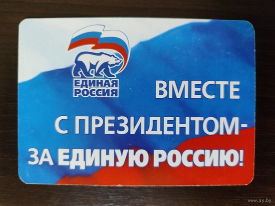 Календарик карманный