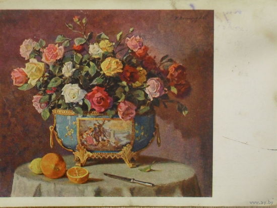 ПОДПИСАННАЯ ОТКРЫТКА СССР. БУКЕТ.ЦИТРУСОВЫЕ + НОЖ. худ. П. ВАСИЛЬЕВ.1959 год.