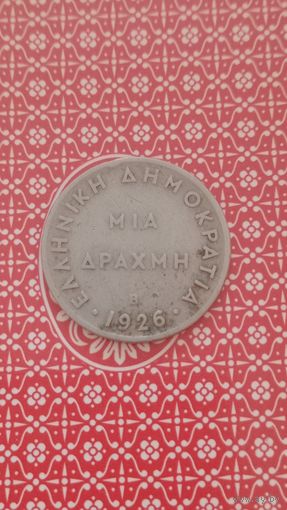 Греция 1 драхма 1926