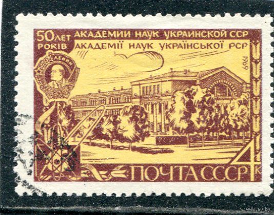 СССР 1969.. Академия наук Украины