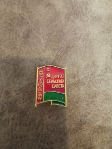 Знак депутат